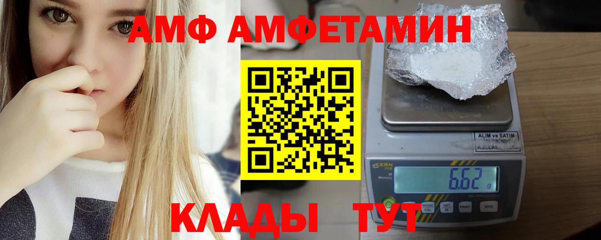 АМФЕТАМИН Premium Луховицы