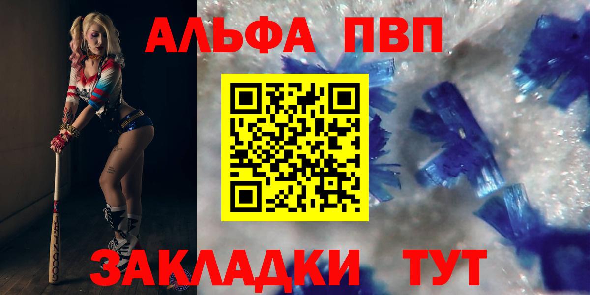 Alpha PVP крисы CK Луховицы