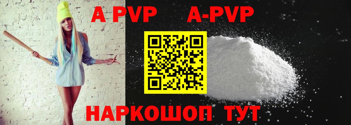 Alpha-PVP  APVP Crystall  Вход с VPN  Alpha-PVP Соль  Луховицы  A PVP VHQ 