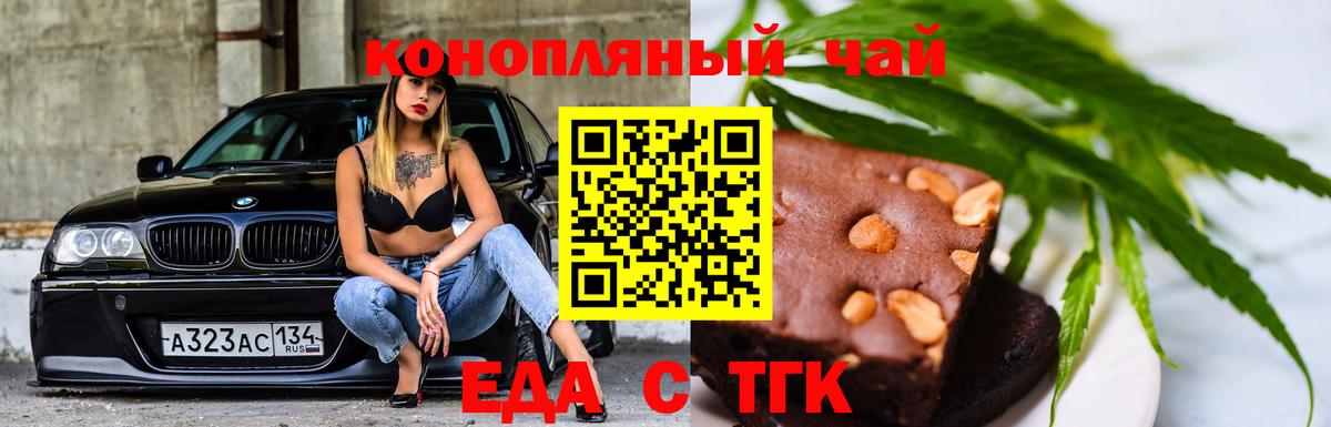 Луховицы  Печенье с ТГК конопля  Вход с VPN 