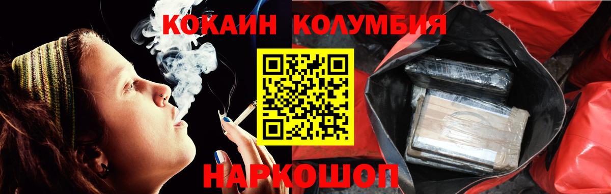 Кокаин Колумбийский  магазин  наркотиков  Вход с VPN  Луховицы  COCAIN VHQ 