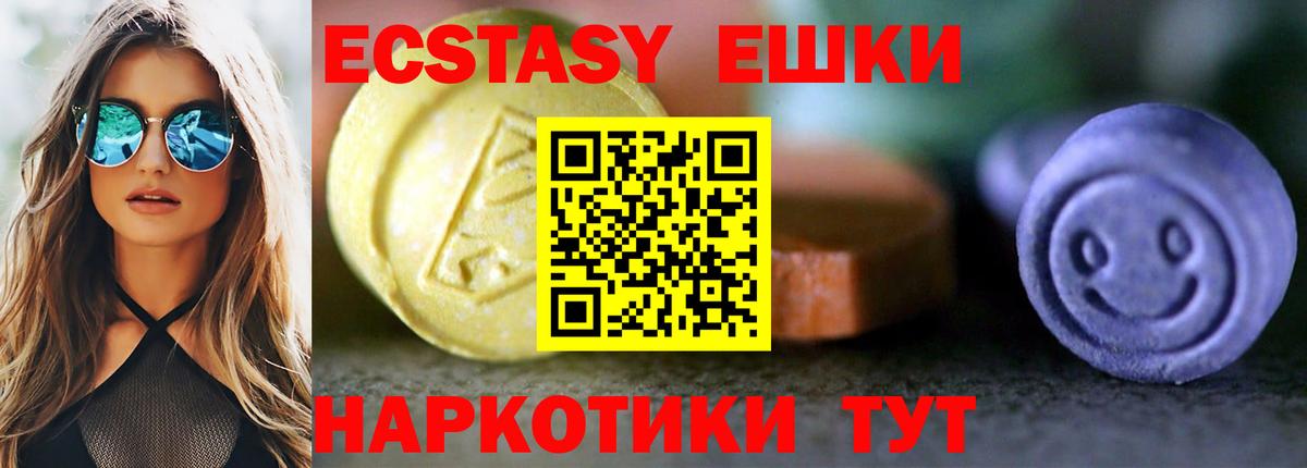 что такое   Экстази 280мг  Ecstasy Cube  Вход с VPN  Луховицы 
