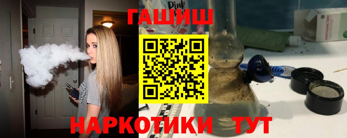 ГАШИШ Ice-O-Lator  ГАШИШ ice o lator  ГАШИШ  дарнет шоп  Луховицы  Вход с VPN 