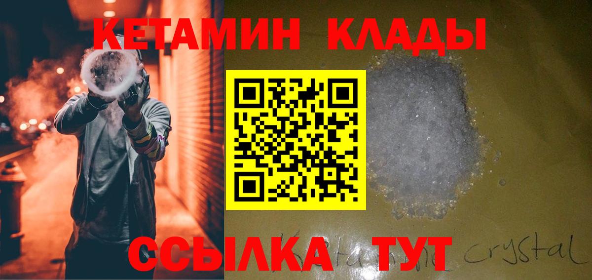 Луховицы  КЕТАМИН VHQ  Вход с VPN  Кетамин ketamine 