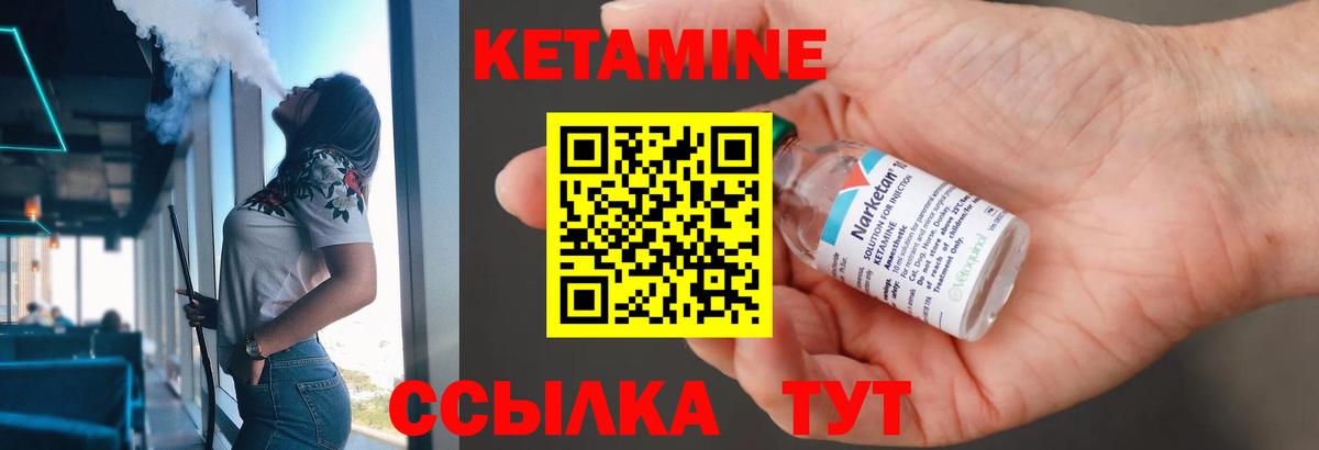 Кетамин ketamine Луховицы