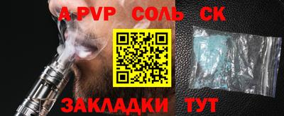 apvp Жуковский