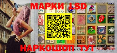марки lsd Заволжье