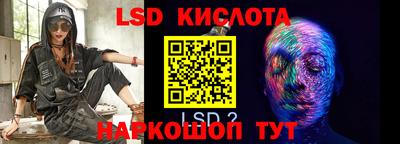 марки lsd Заволжье