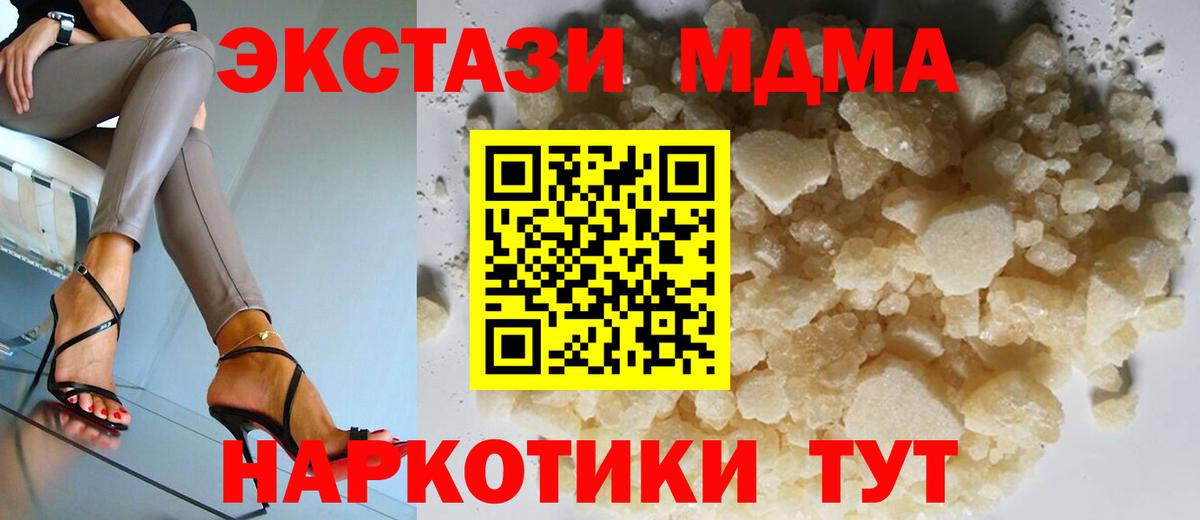 МДМА VHQ  Вход с VPN  MDMA crystal  Луховицы 