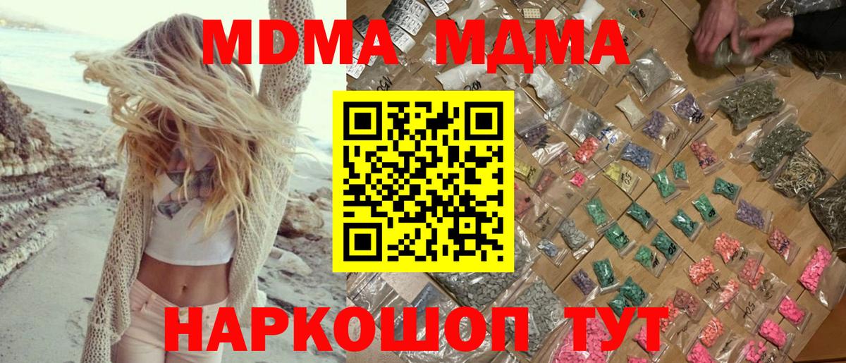 МДМА Molly Луховицы