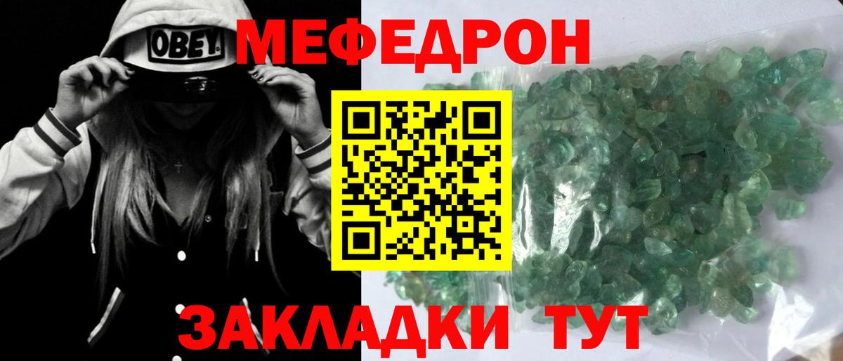 Мефедрон мука Луховицы