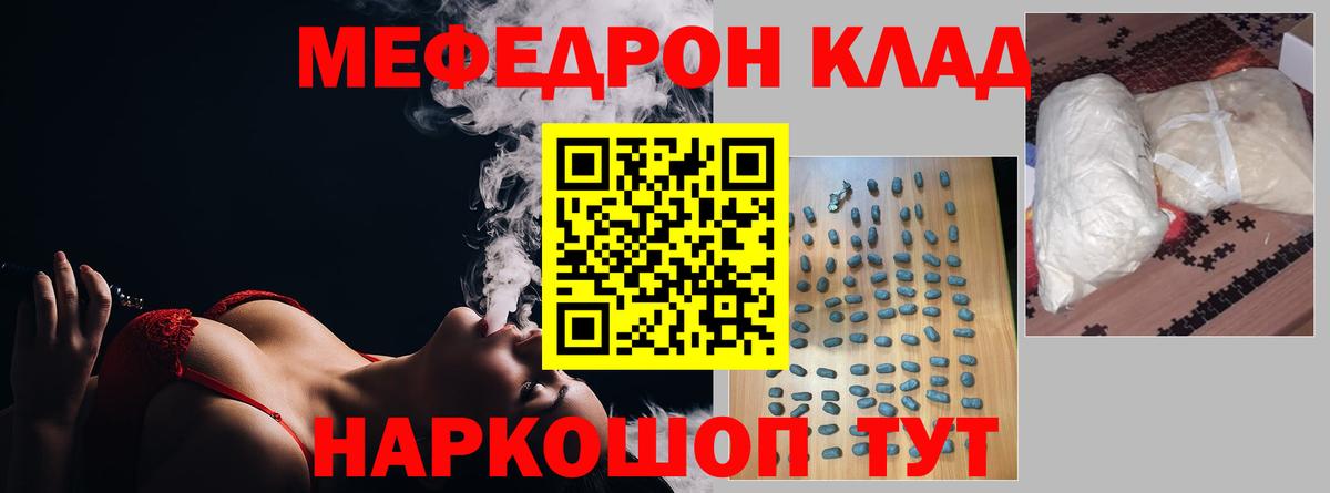 Мефедрон 4 MMC  Вход с VPN  купить   Мефедрон  МЯУ-МЯУ 4 MMC  Луховицы 