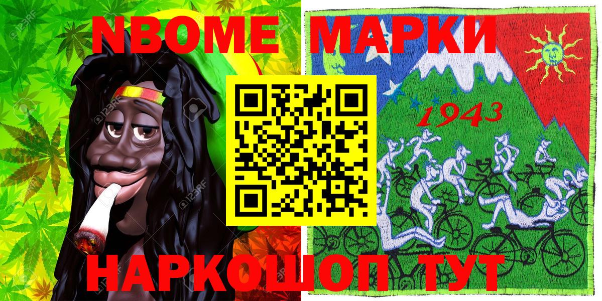 Марки 25I-NBOMe 1500мкг Луховицы