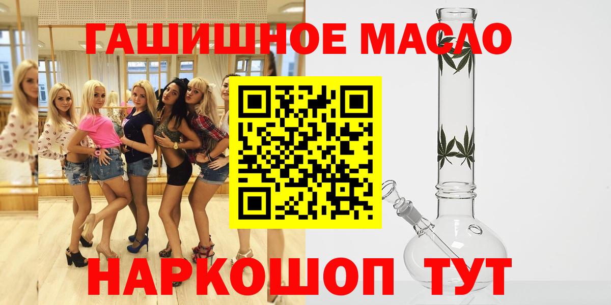 Дистиллят ТГК THC oil Луховицы